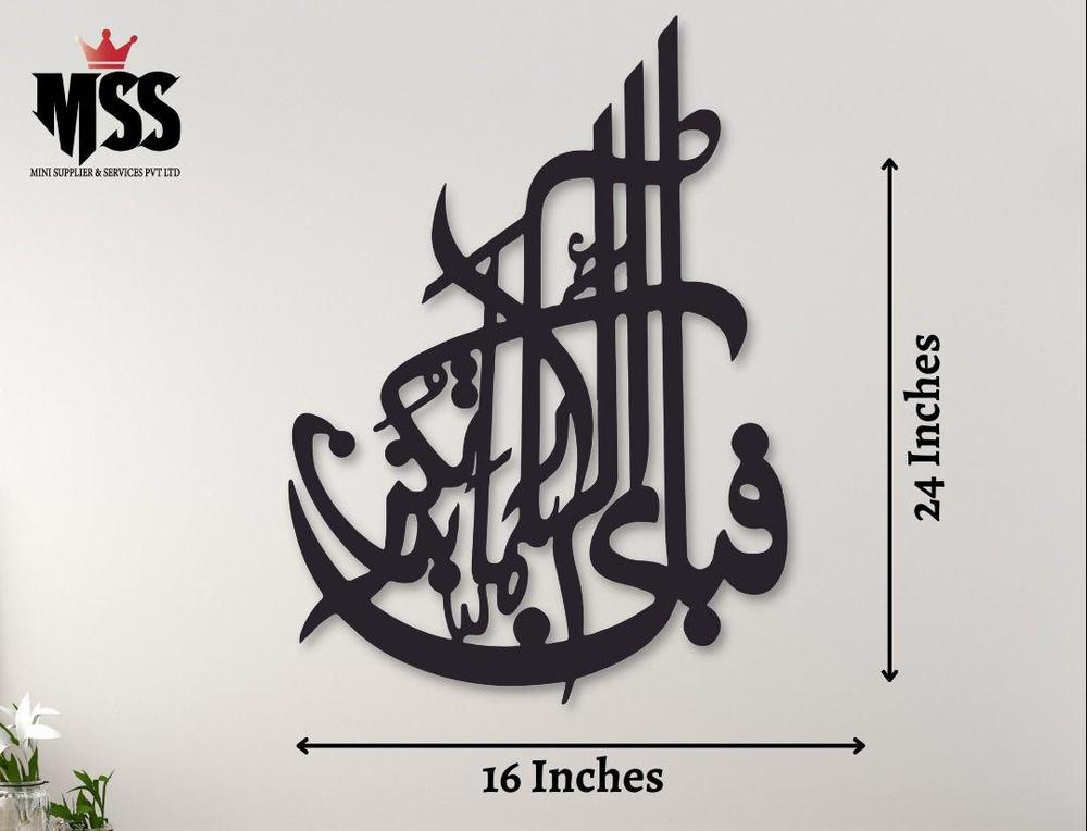 Fabi Calligraphy Wall Hanging