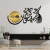 Islamic Calligraphy Wall Clock